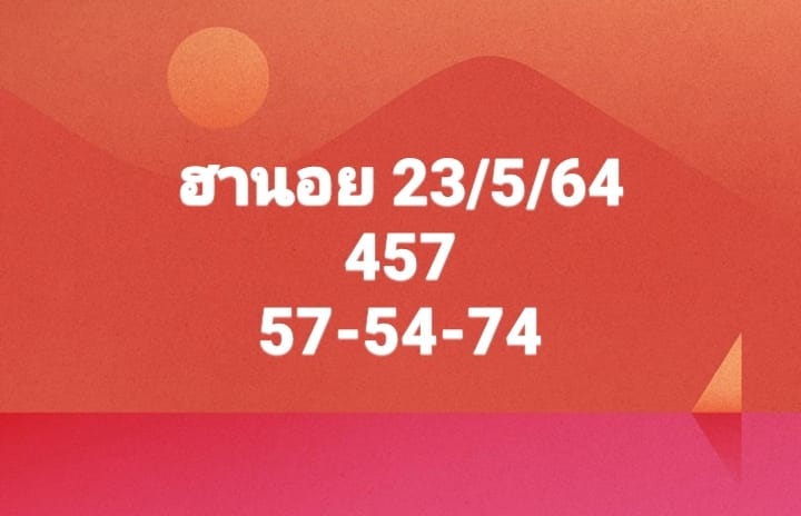 แนวทางหวยฮานอย 23/5/64 ชุดที่1