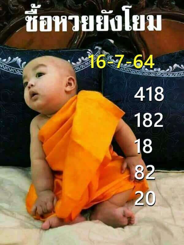  เลขเด็ด