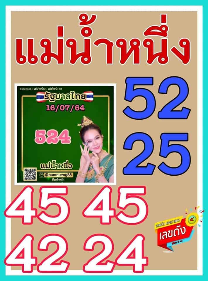  เลขเด็ด