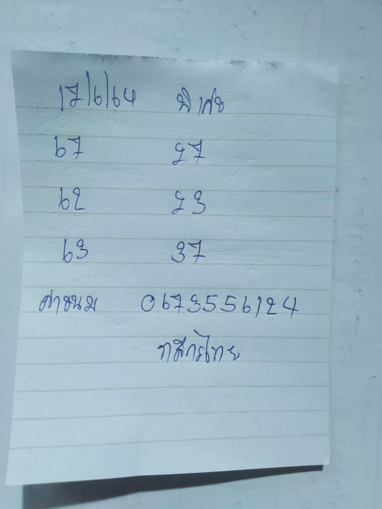  หวยเด็ดฮานอย