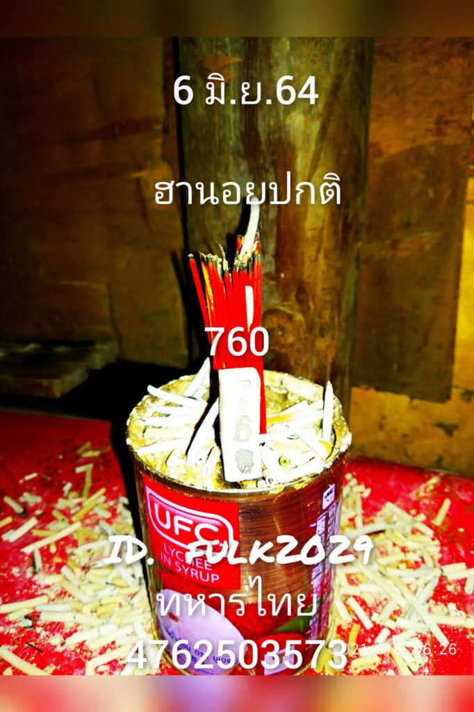 หวยเด็ดฮานอย