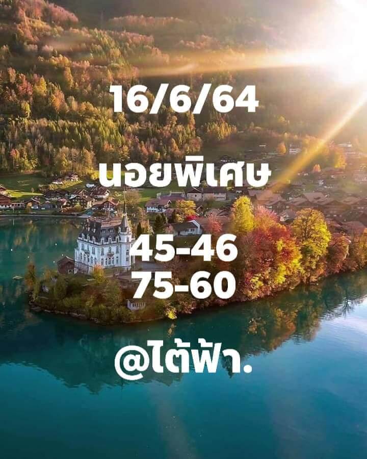 แนวทางหวยฮานอย 16/6/64 ชุดที่3