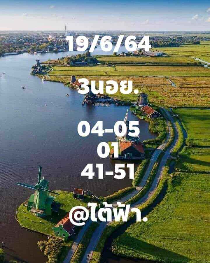 แนวทางหวยฮานอย 19/6/64 ชุดที่9