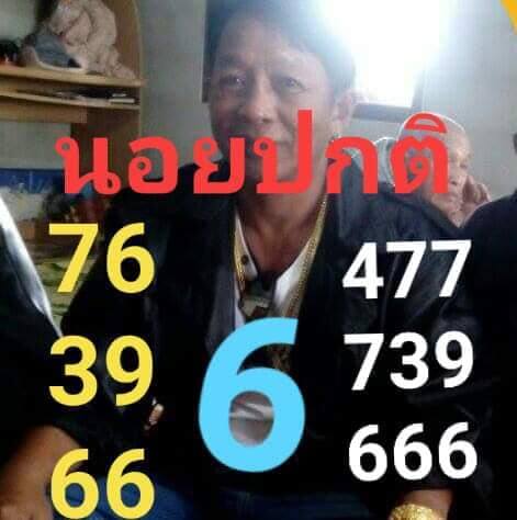 แนวทางหวยฮานอย 27/6/64 ชุดที่2