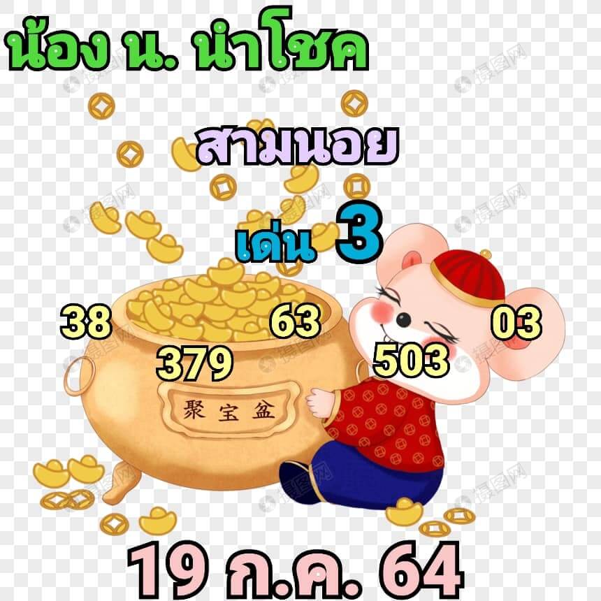 หวยเด็ดฮานอย
