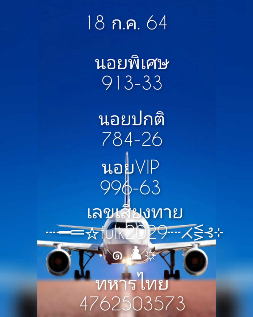 หวยเด็ดฮานอย