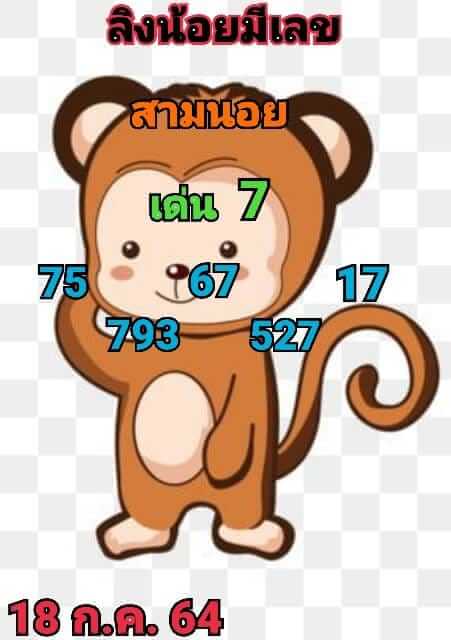หวยเด็ดฮานอย