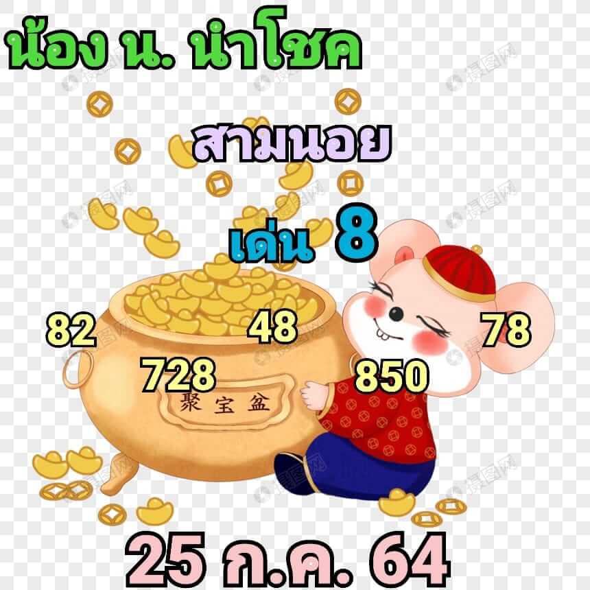 หวยเด็ดฮานอย