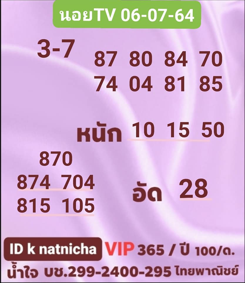 หวยเด็ดฮานอย