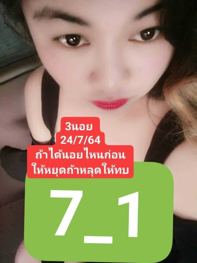 แนวทางหวยฮานอย 24/7/64 ชุดที่9