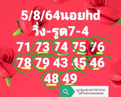 หวยเด็ดฮานอย