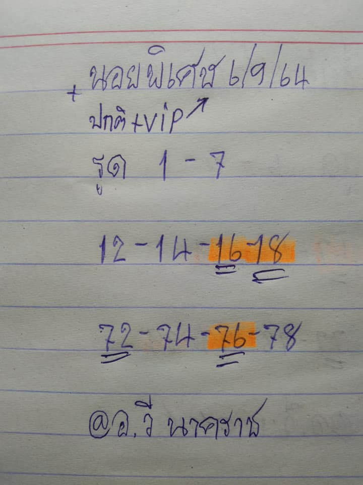 หวยเด็ดฮานอย