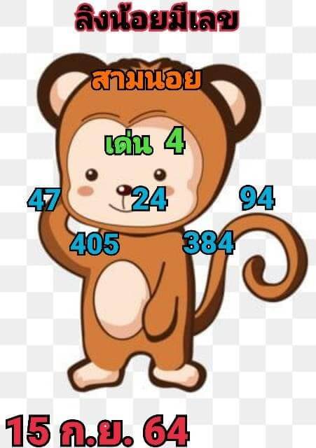 แนวทางหวยฮานอย15/9/64 ชุดที่ 6