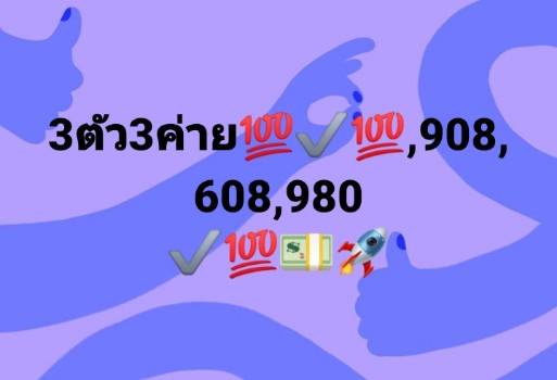 แนวทางหวยมาเลย์ 10/11/64 ชุดที่ 8