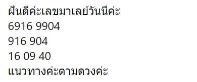 แนวทางหวยมาเลย์ 27/11/64 ชุดที่ 16