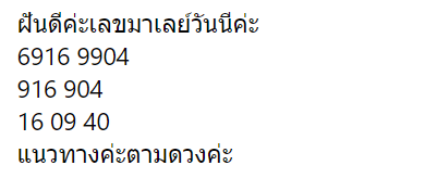 แนวทางหวยมาเลย์ 24/11/64 ชุดที่ 14