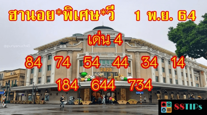 แนวทางหวยฮานอย 1/11/64 ชุดที่16