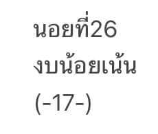 แนวทางหวยฮานอย 26/11/64 ชุดที่ 8