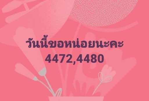 แนวทางหวยมาเลย์ 22/12/64 ชุดที่ 17