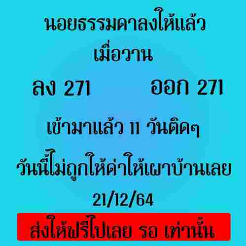 แนวทางหวยฮานอย 21/12/64 ชุดที่ 3