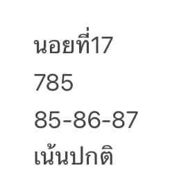 แนวทางหวยฮานอย 17/12/64 ชุดที่ 13