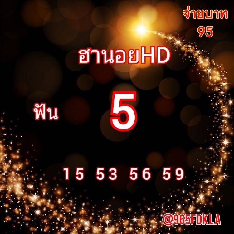 วทางหวยฮานอย 18/12/64 ชุดที่ 7