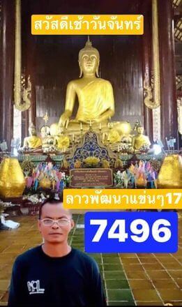 แนวทางหวยลาว 17/1/65 ชุดที่ 19