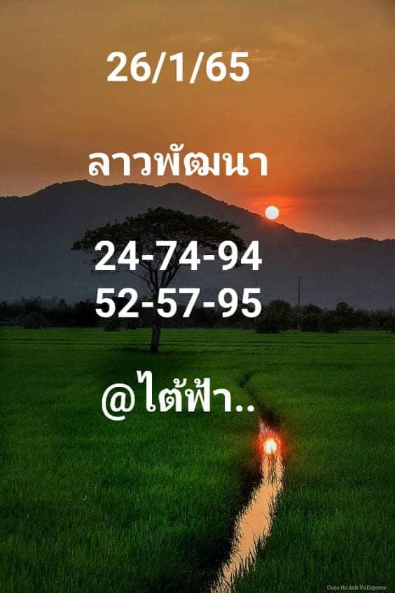 แนวทางหวยลาว 26/1/65 ชุดที่ 3