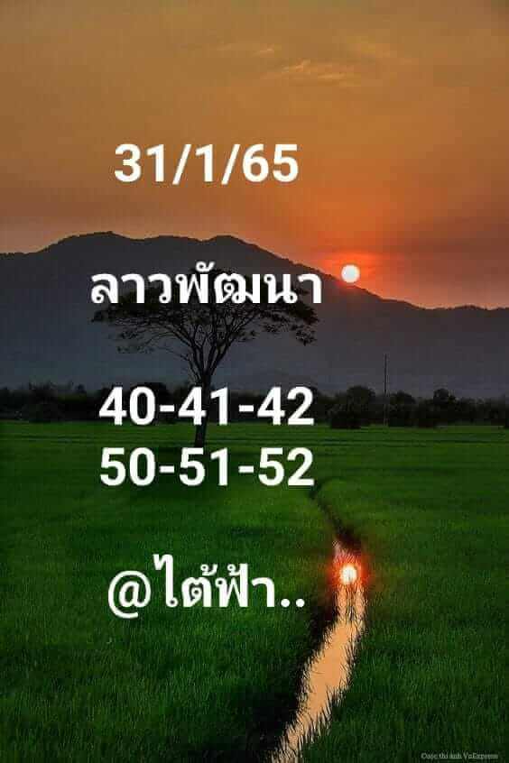 แนวทางหวยลาว 31/1/65 ชุดที่ 2