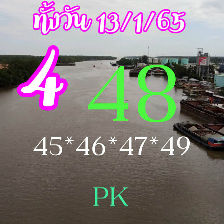 แนวทางหวยฮานอย 13/1/65 ชุดที่ 20