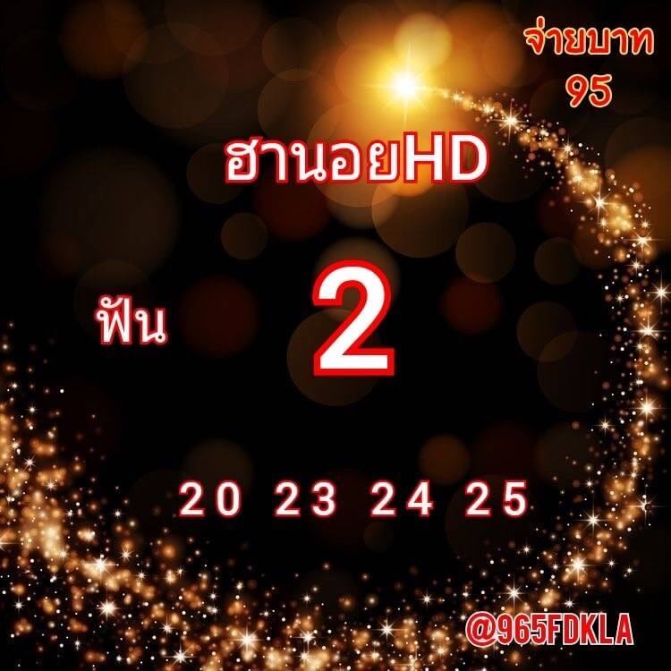 แนวทางหวยฮานอย 28/1/65 ชุดที่ 10