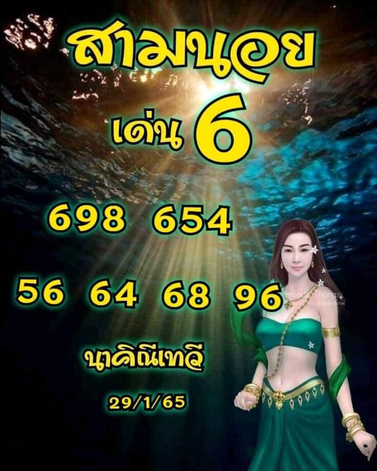 แนวทางหวยฮานอย 29/1/65 ชุดที่ 9