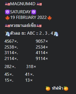 แนวทางหวยมาเลย์ 19/2/65 ชุดที่ 6