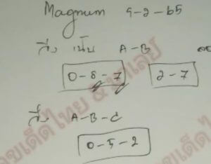 แนวทางหวยมาเลย์ 9/2/65 ชุดที่ 5