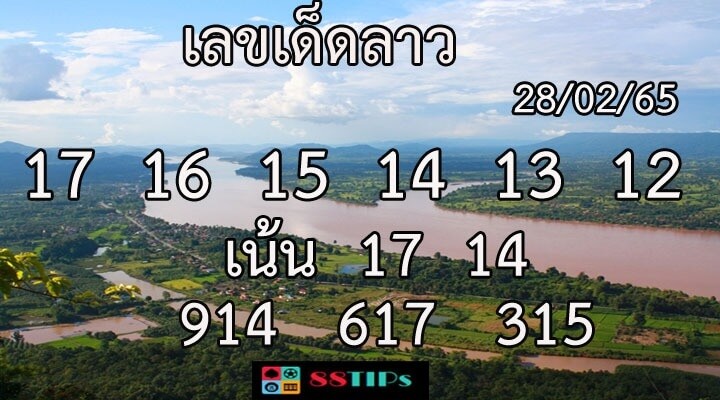 แนวทางหวยลาว 28/3/65 ชุดที่ 16