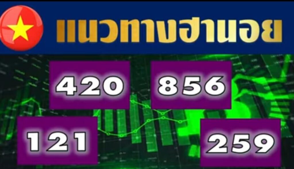 แนวทางหวยฮานอย 19/2/65 ชุดที่ 9