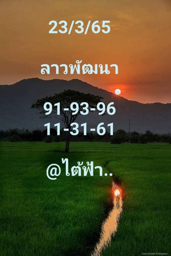 แนวทางหวยลาว 23/3/65 ชุดที่ 11