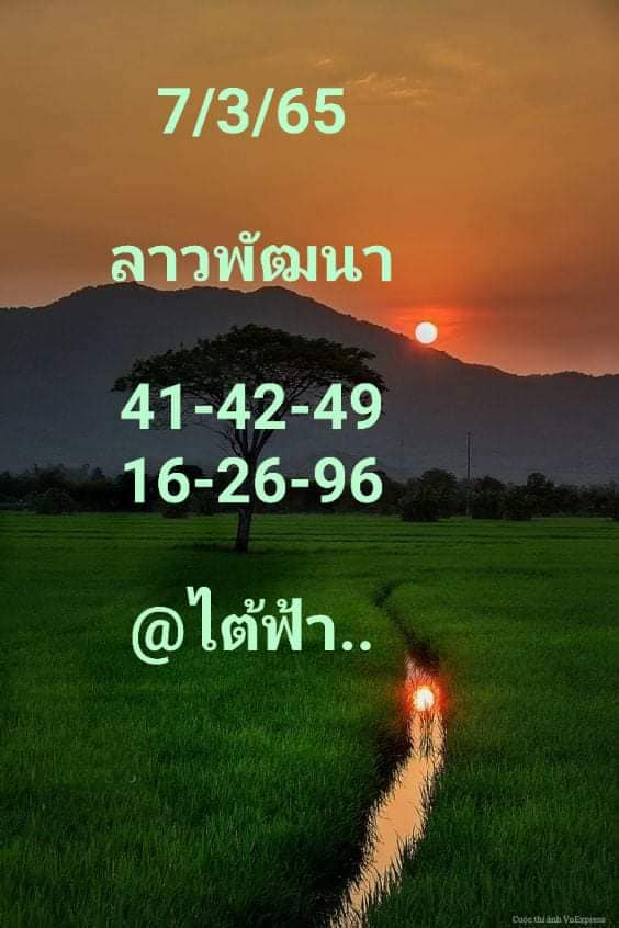 แนวทางหวยลาว 7/3/65 ชุดที่ 10