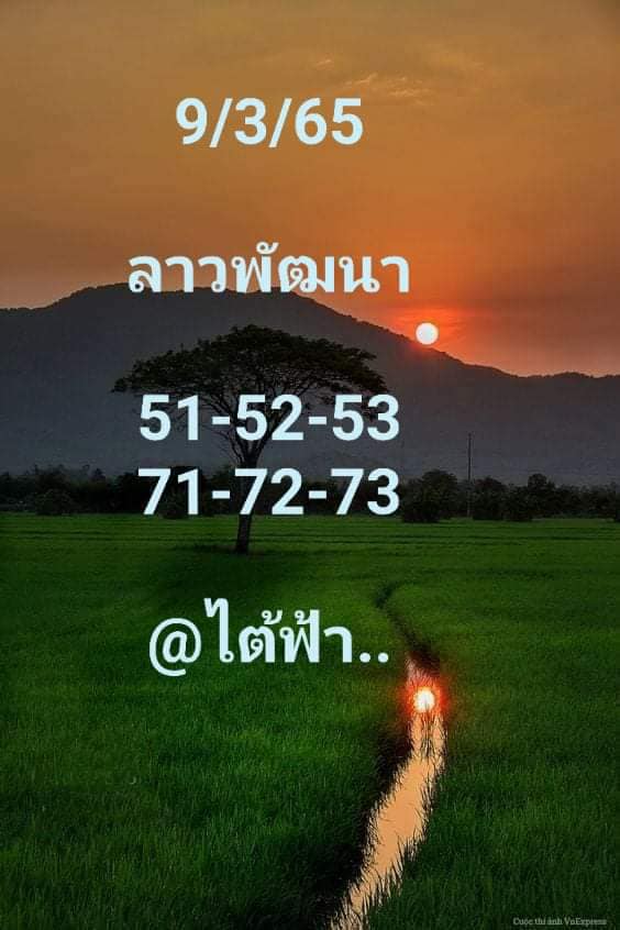 แนวทางหวยลาว 9/3/65 ชุดที่ 11