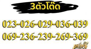 แนวทางหวยฮานอย 24/3/65 ชุดที่ 13 