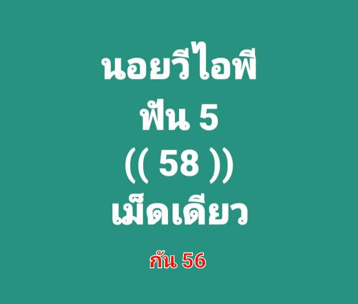 แนวทางหวยฮานอย 4/3/65 ชุดที่ 3