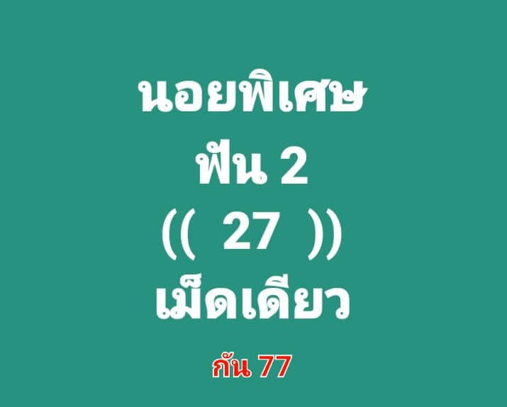 แนวทางหวยฮานอย 4/3/65 ชุดที่ 4