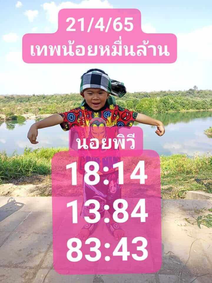 แนวทางหวยฮานอย 22/4/65 ชุดที่ 8