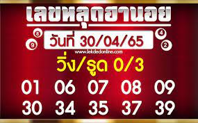 แนวทางหวยฮานอย 30/4/65 ชุดที่ 3