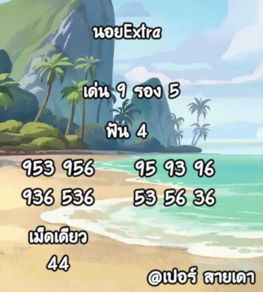 แนวทางหวยฮานอย 8/4/65 ชุดที่ 1