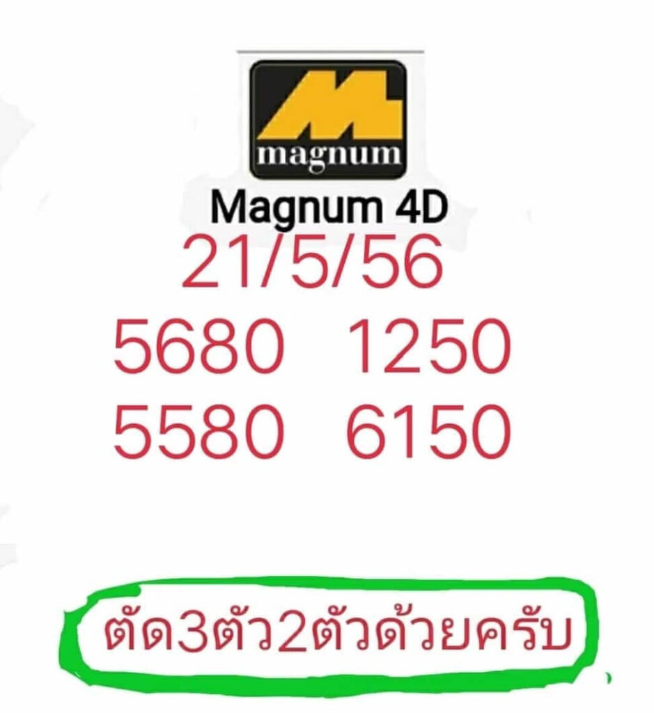 แนวทางหวยมาเลย์ 21/5/65 ชุดที่ 9