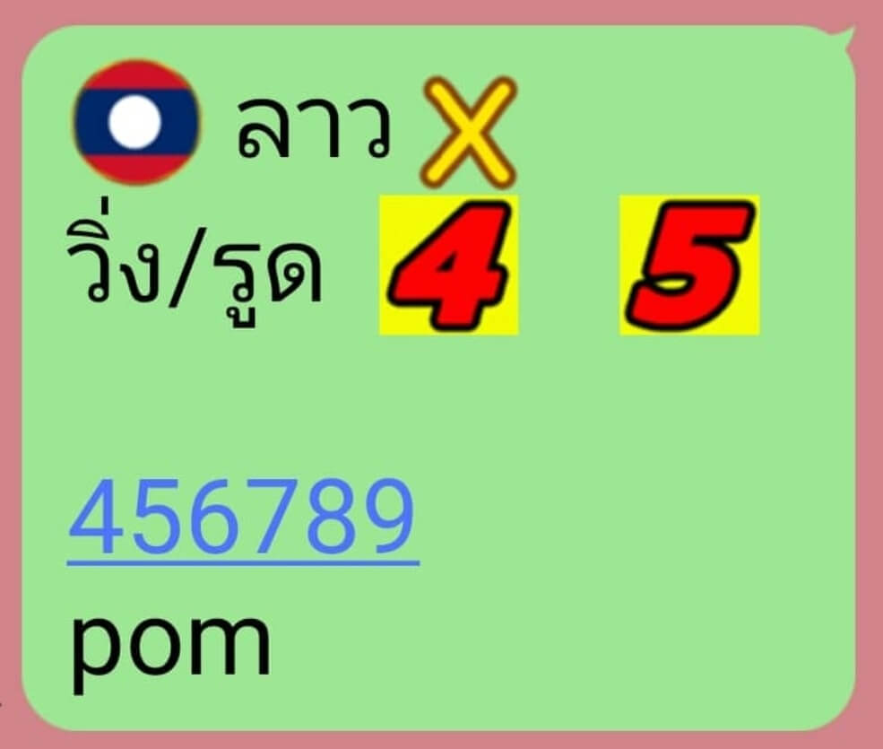 แนวทางหวยลาว 6/5/65 ชุดที่ 11