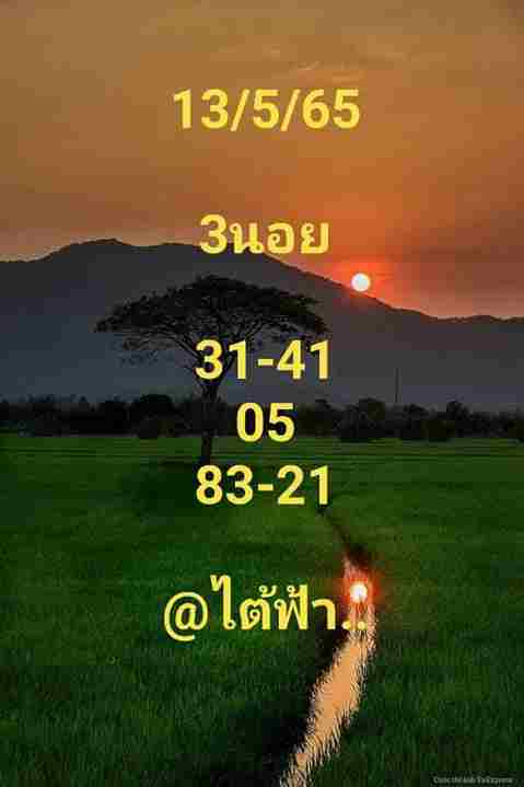 แนวทางหวยฮานอย 13/5/65 ชุดที่ 9