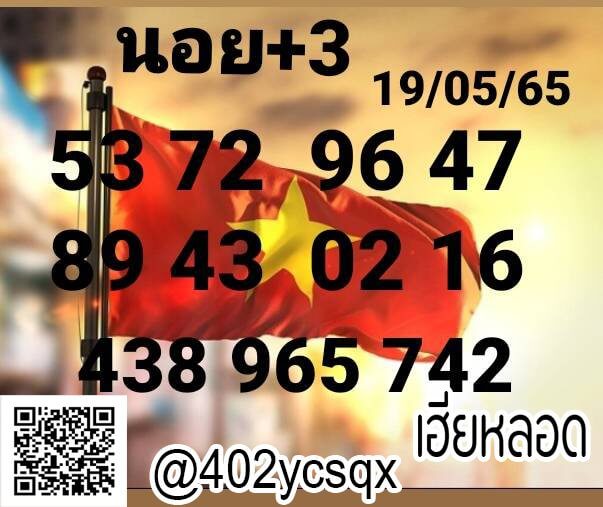 แนวทางหวยฮานอย 19/5/65 ชุดที่ 11