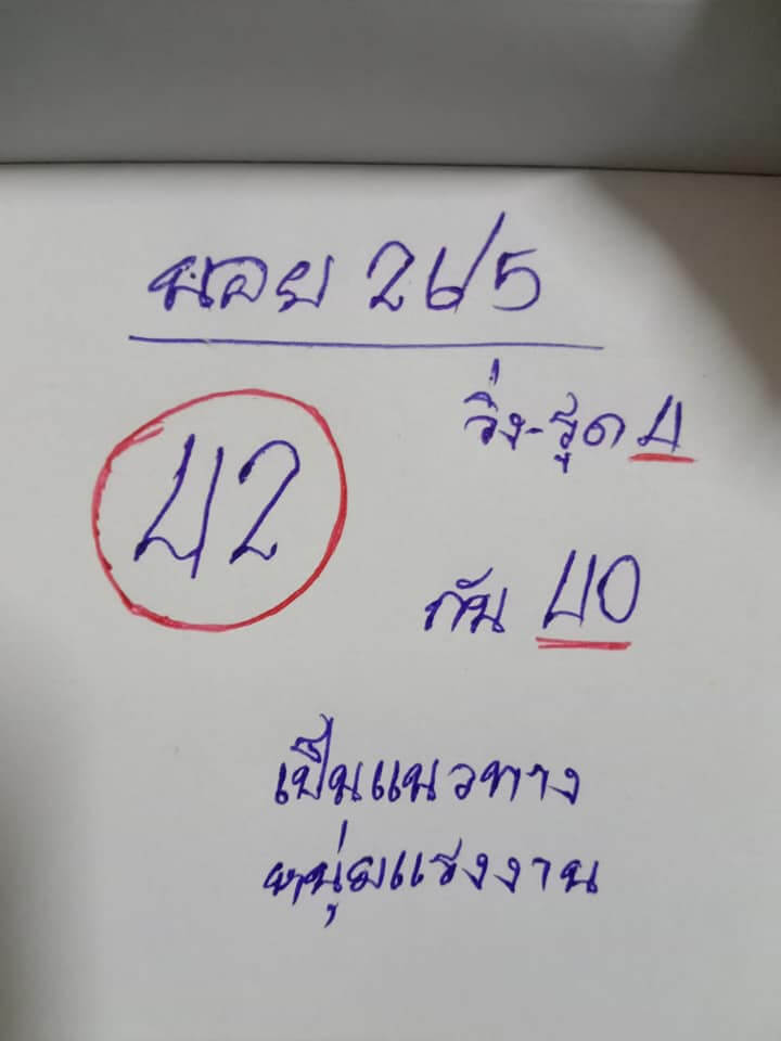 แนวทางหวยฮานอย 26/5/65 ชุดที่ 15